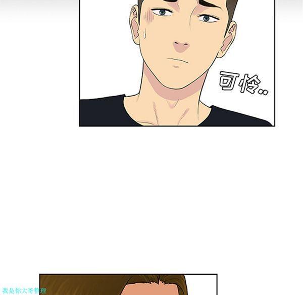 女神环绕的男人，第25话，第 12 页