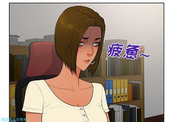 女神环绕的男人，第25话，第 3 页