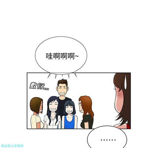 女神环绕的男人，第25话，第 60 页