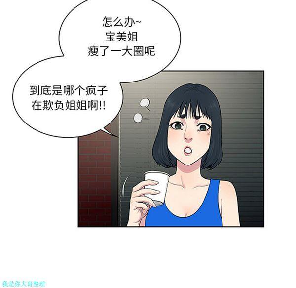 女神环绕的男人，第25话，第 15 页