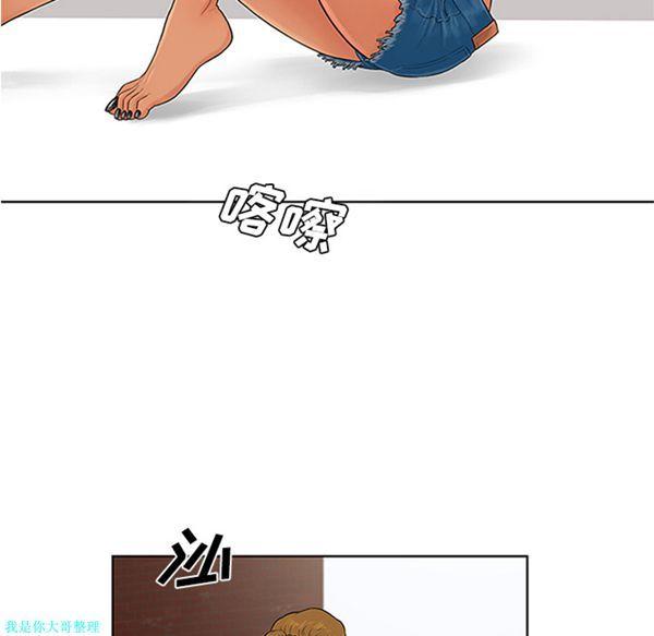 女神环绕的男人，第26话，第 44 页