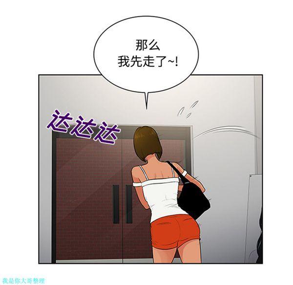女神环绕的男人，第26话，第 40 页