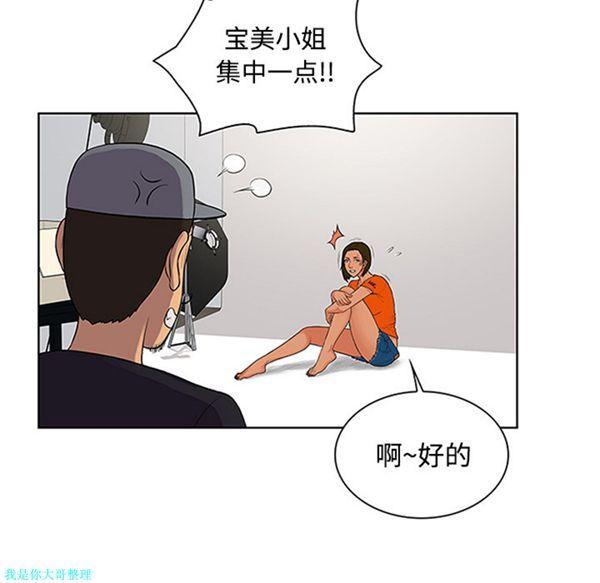 女神环绕的男人，第26话，第 49 页