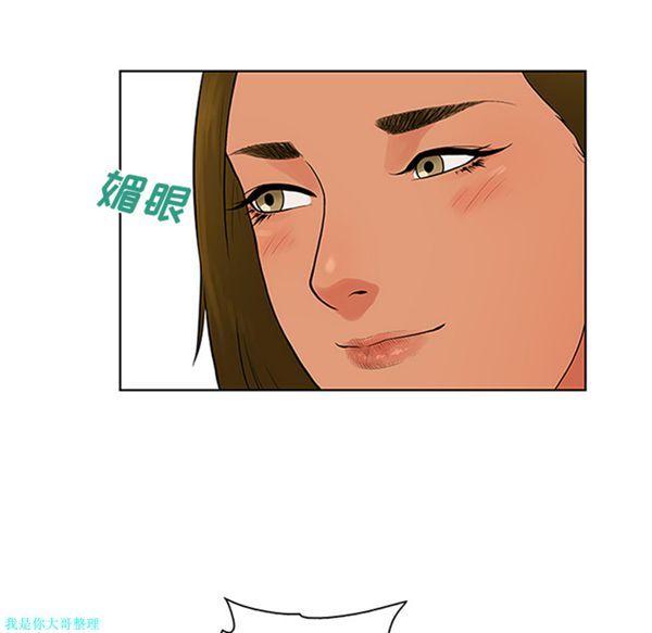 女神环绕的男人，第26话，第 48 页