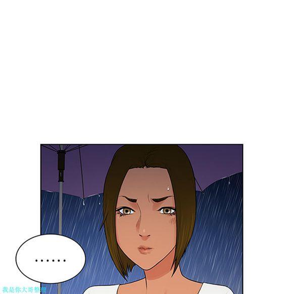 女神环绕的男人，第26话，第 84 页