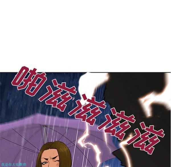 女神环绕的男人，第26话，第 95 页