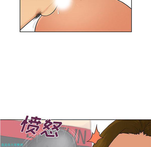 女神环绕的男人，第26话，第 21 页