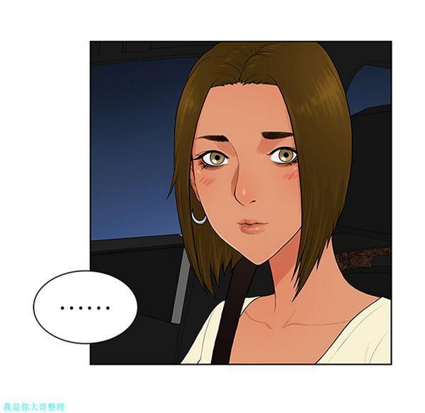女神环绕的男人，第26话，第 8 页