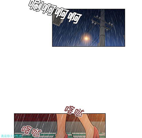 女神环绕的男人，第26话，第 77 页