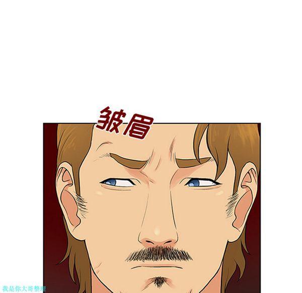 女神环绕的男人，第26话，第 52 页
