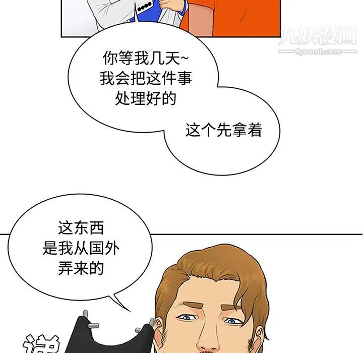 女神环绕的男人，第26话，第 64 页