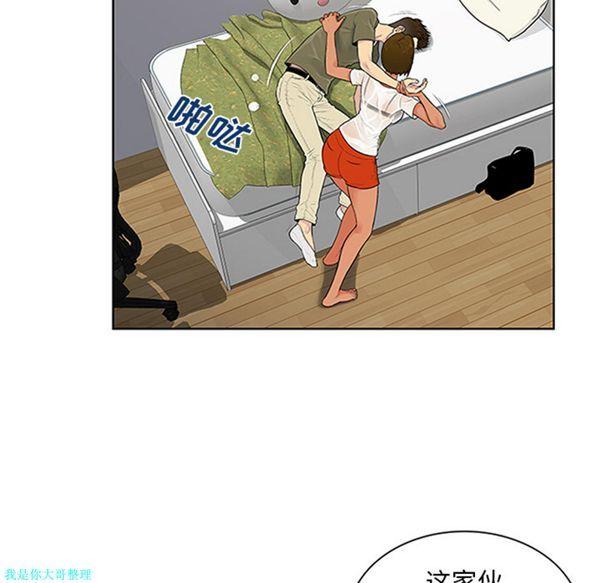 女神环绕的男人，第27话，第 5 页