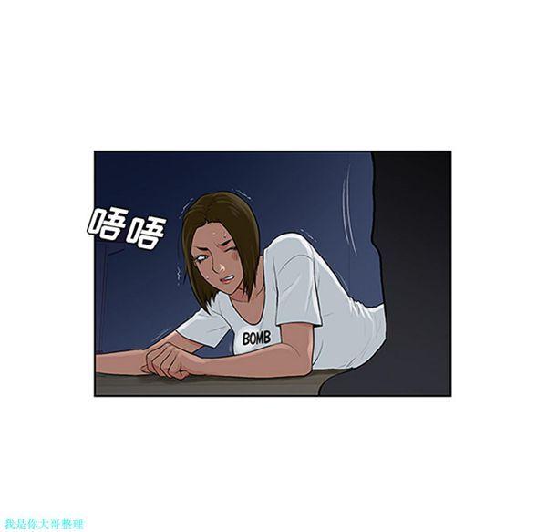 女神环绕的男人，第27话，第 84 页