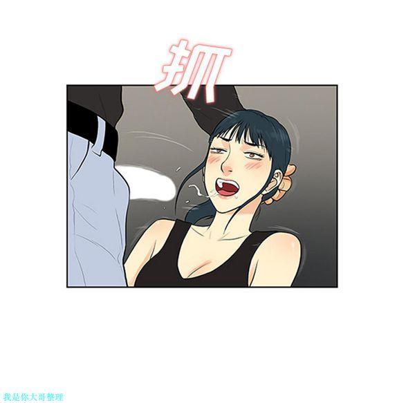 女神环绕的男人，第27话，第 65 页