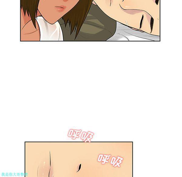 女神环绕的男人，第27话，第 12 页