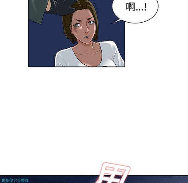 女神环绕的男人，第27话，第 82 页