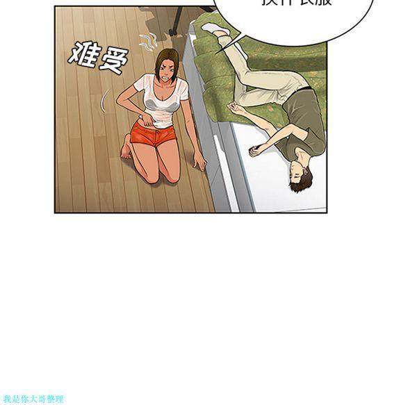 女神环绕的男人，第27话，第 15 页