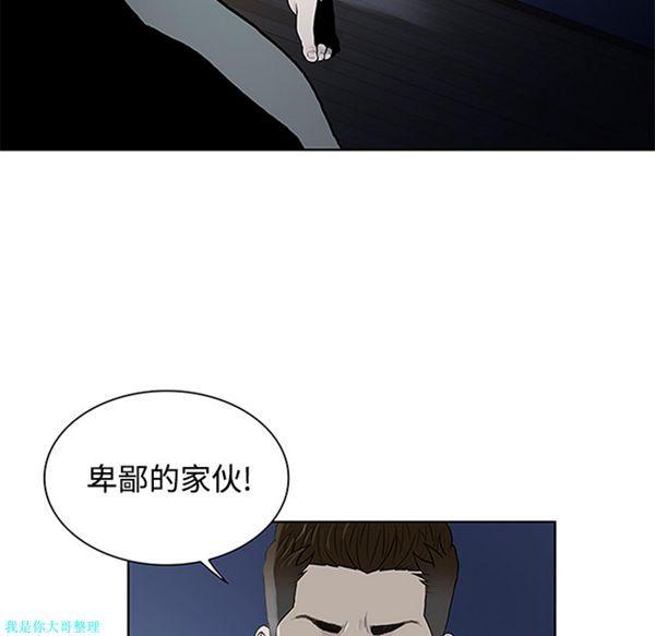 女神环绕的男人，第28话，第 5 页
