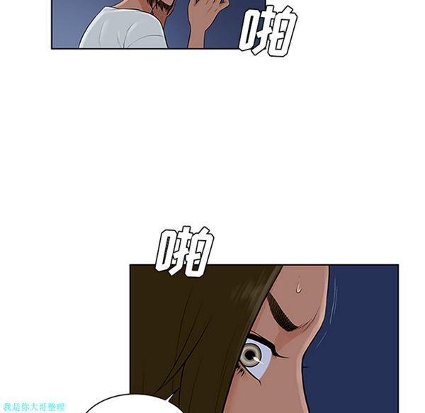 女神环绕的男人，第28话，第 44 页