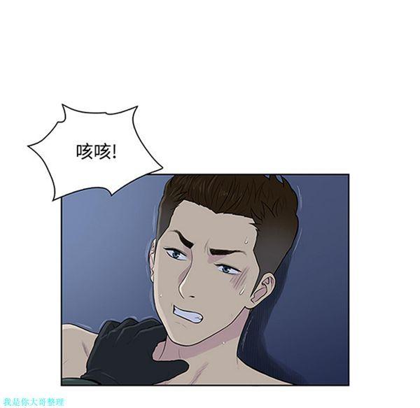 女神环绕的男人，第28话，第 11 页