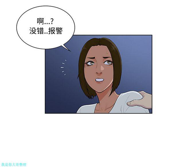女神环绕的男人，第28话，第 40 页