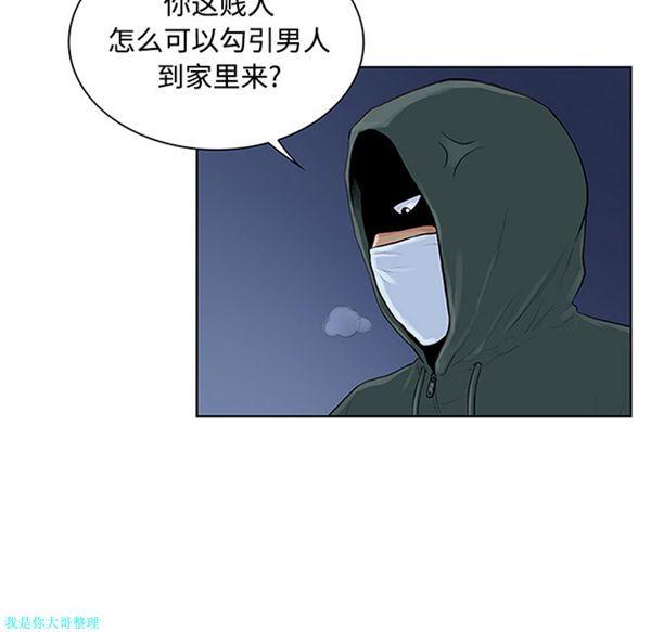女神环绕的男人，第28话，第 49 页