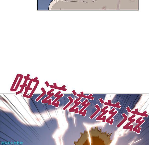 女神环绕的男人，第28话，第 69 页