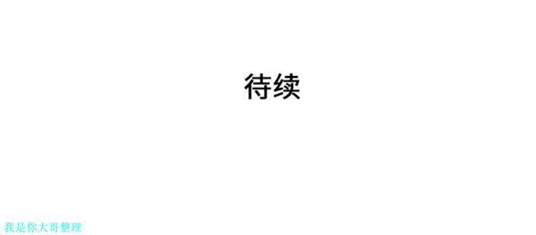 女神环绕的男人，第28话，第 95 页