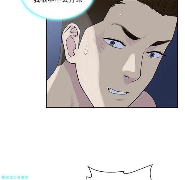 女神环绕的男人，第28话，第 8 页