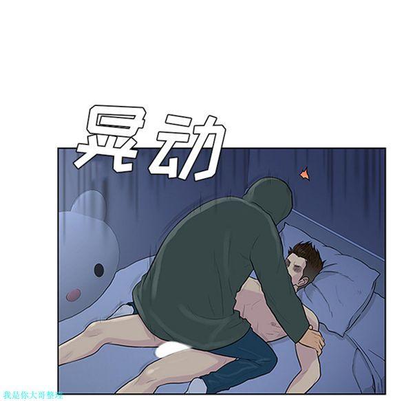 女神环绕的男人，第28话，第 28 页