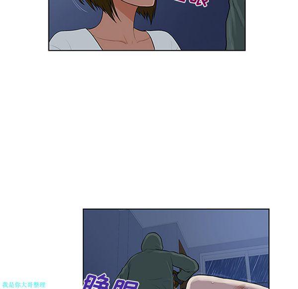 女神环绕的男人，第28话，第 52 页