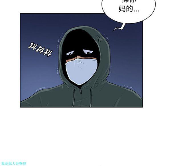 女神环绕的男人，第28话，第 60 页