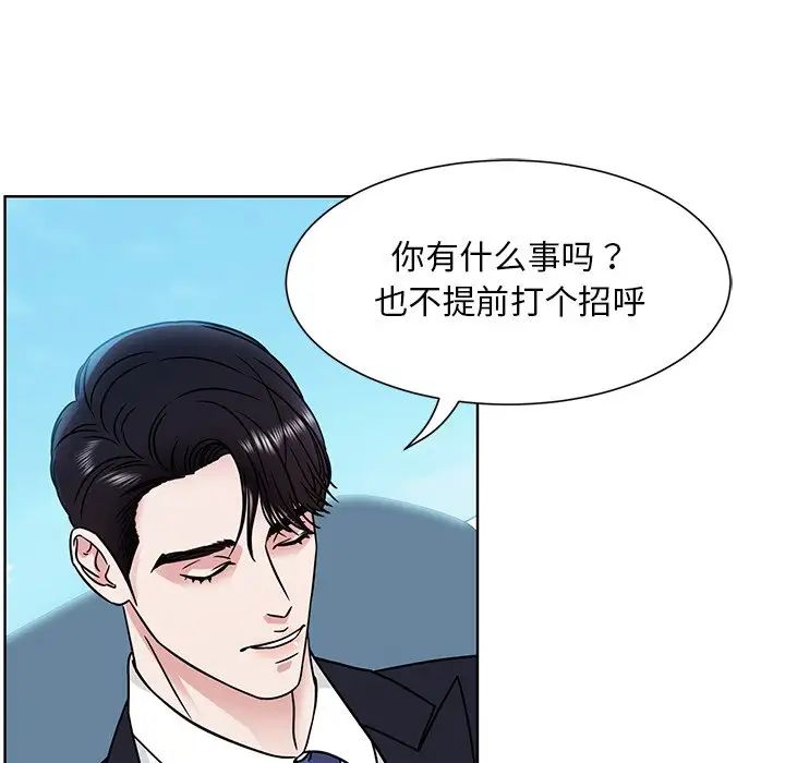 眷恋，第1話，第 34 页