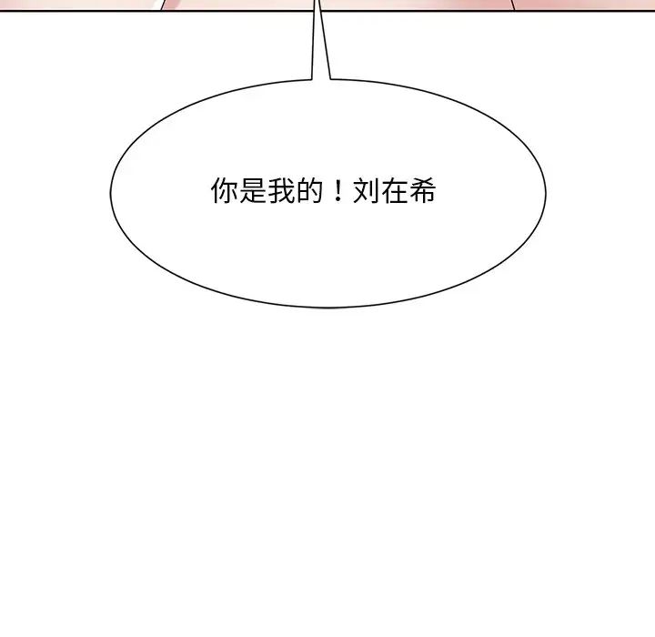 眷恋，第1話，第 11 页