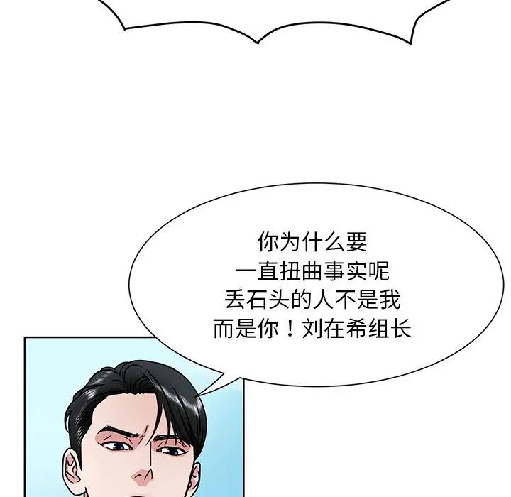眷恋，第1話，第 84 页