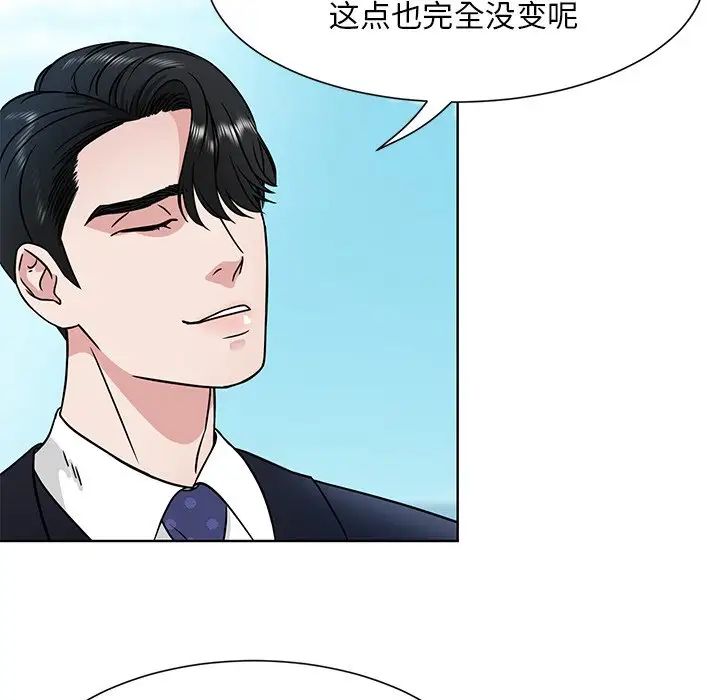 眷恋，第1話，第 95 页
