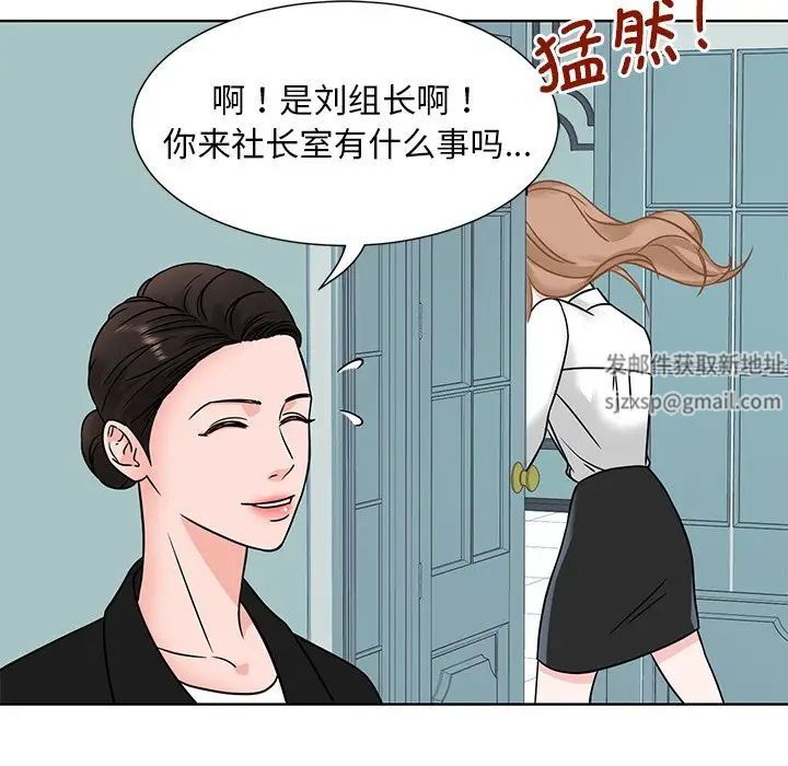 眷恋，第1話，第 21 页