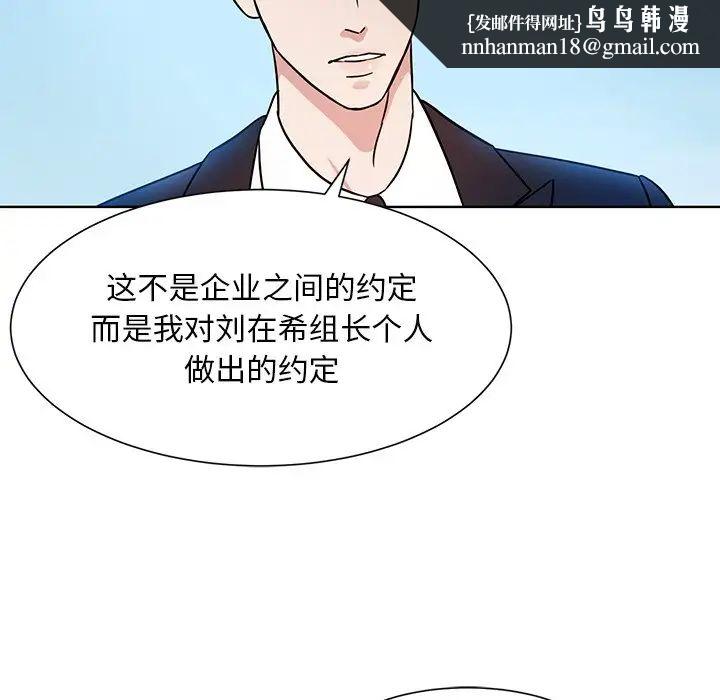 眷恋，第1話，第 65 页