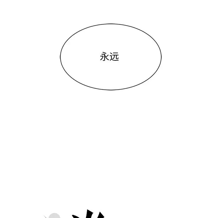 眷恋，第1話，第 12 页