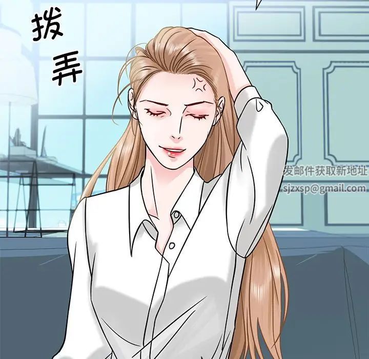 眷恋，第1話，第 77 页