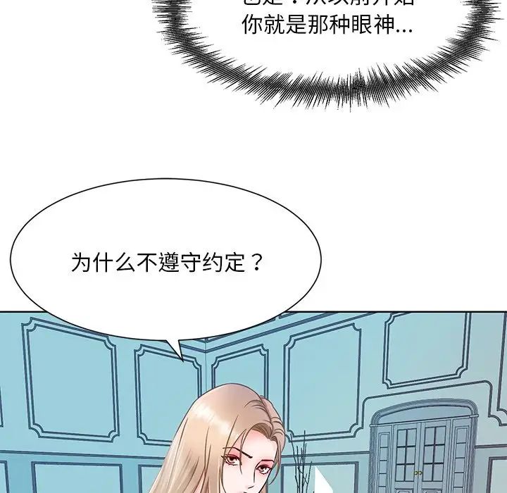 眷恋，第1話，第 52 页