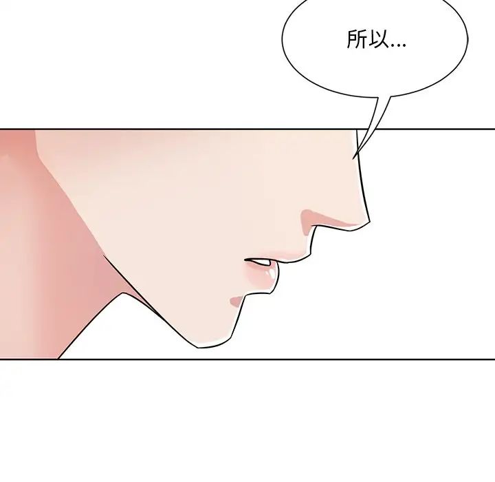 眷恋，第1話，第 60 页