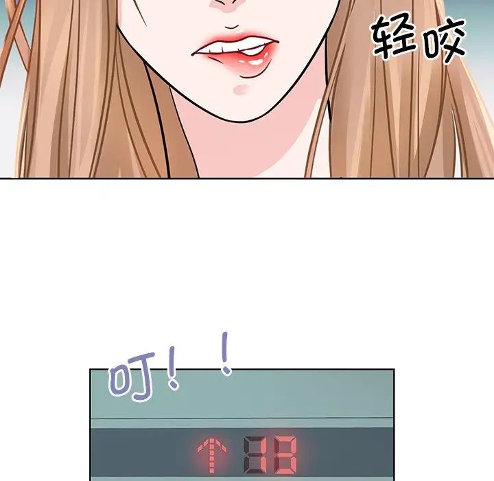 眷恋，第1話，第 15 页