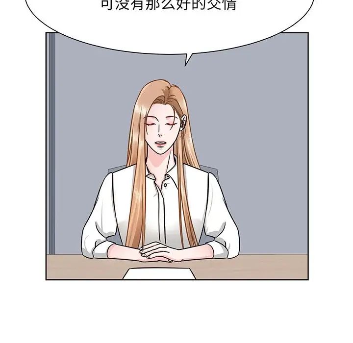 眷恋，第2話，第 44 页