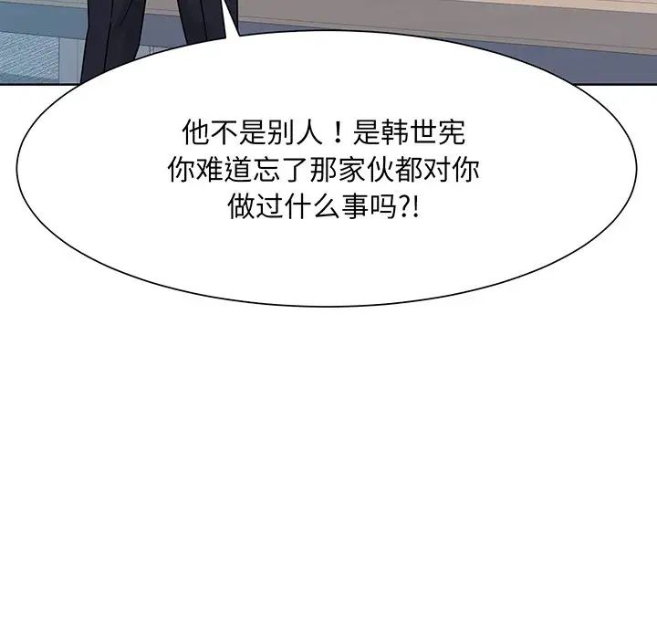 眷恋，第2話，第 69 页