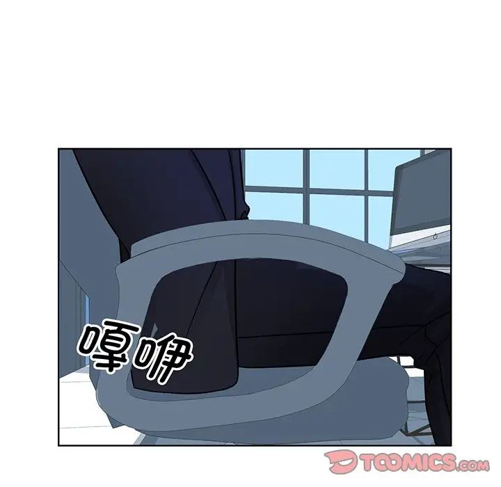 眷恋，第2話，第 21 页