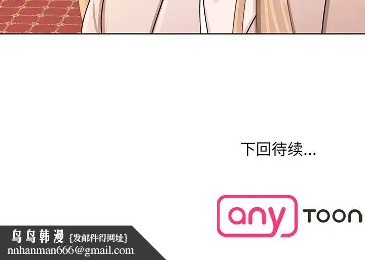 眷恋，第3話，第 125 页