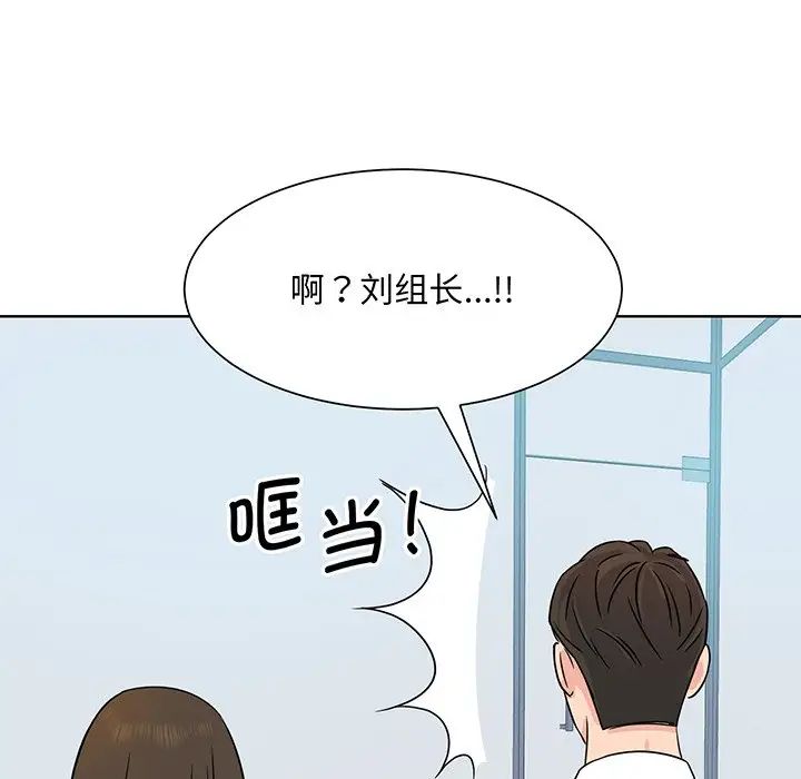 眷恋，第3話，第 103 页