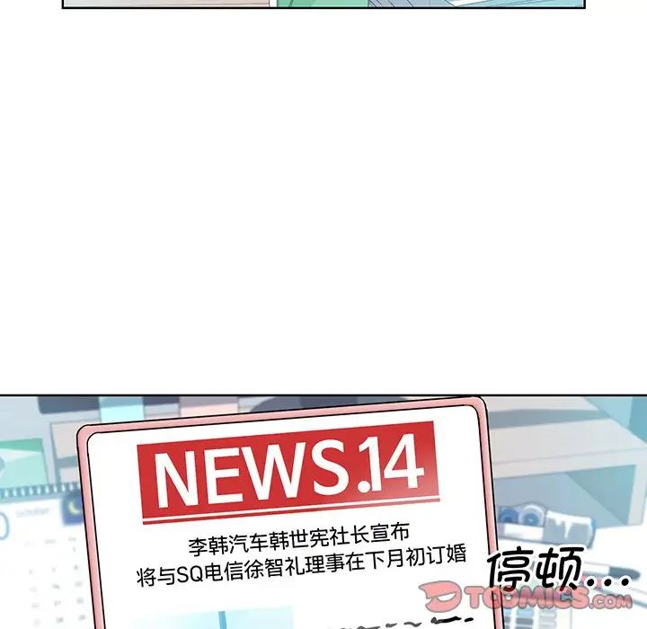 眷恋，第3話，第 21 页
