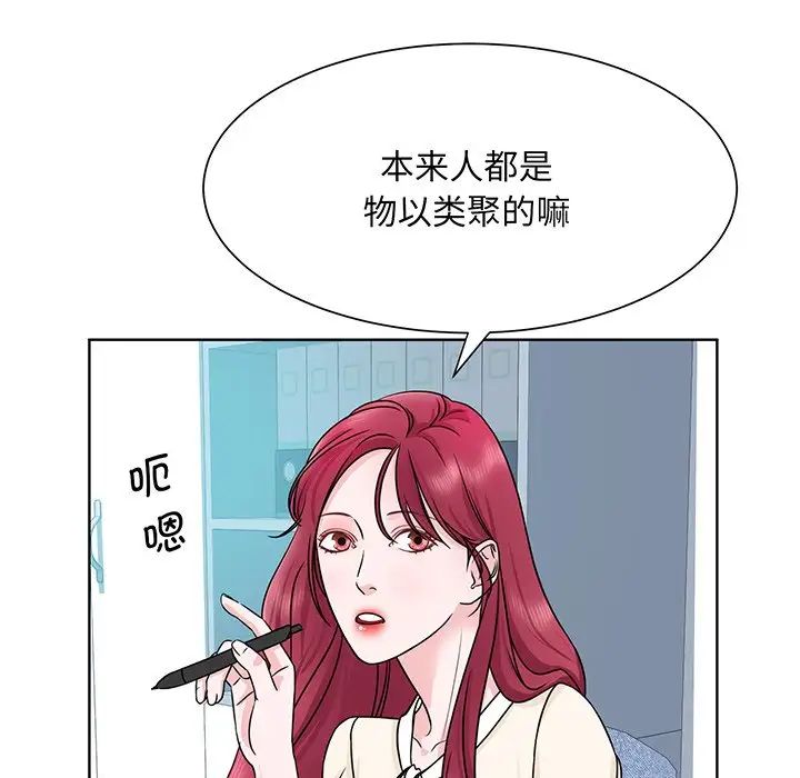 眷恋，第3話，第 8 页